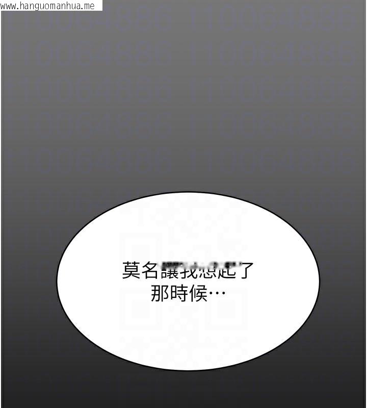韩国漫画继母的香味韩漫_继母的香味-第100话-真心祝你们幸福在线免费阅读-韩国漫画-第96张图片