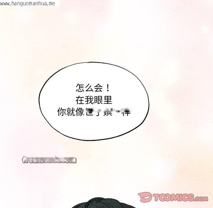 韩国漫画狂眼韩漫_狂眼-第65话在线免费阅读-韩国漫画-第15张图片