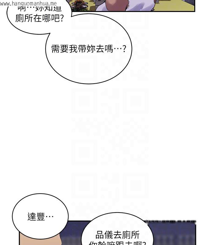 韩国漫画秘密教学韩漫_秘密教学-第269话-妳早就是我的形状了在线免费阅读-韩国漫画-第20张图片