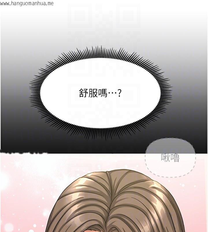 韩国漫画我家的女房客韩漫_我家的女房客-第11话-男生的那里都这么大吗?在线免费阅读-韩国漫画-第116张图片
