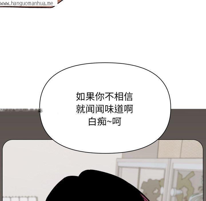 韩国漫画缺德邻居难相处韩漫_缺德邻居难相处-第34话在线免费阅读-韩国漫画-第130张图片