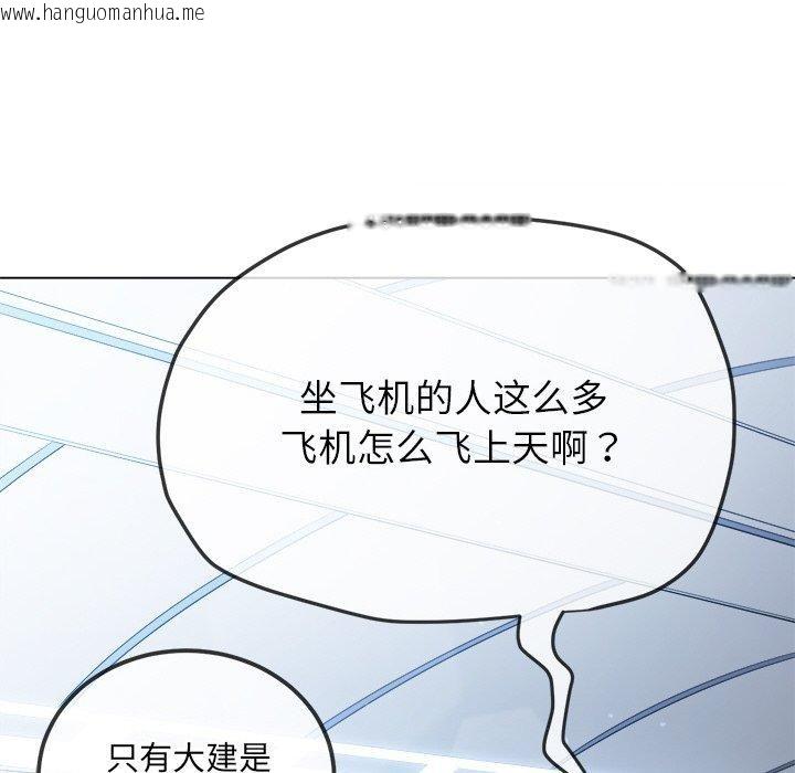 韩国漫画恶女勾勾缠/难缠小恶女韩漫_恶女勾勾缠/难缠小恶女-第255话在线免费阅读-韩国漫画-第161张图片