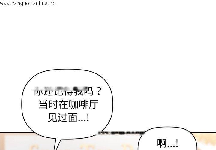 韩国漫画咖啡因韩漫_咖啡因-第62话在线免费阅读-韩国漫画-第1张图片