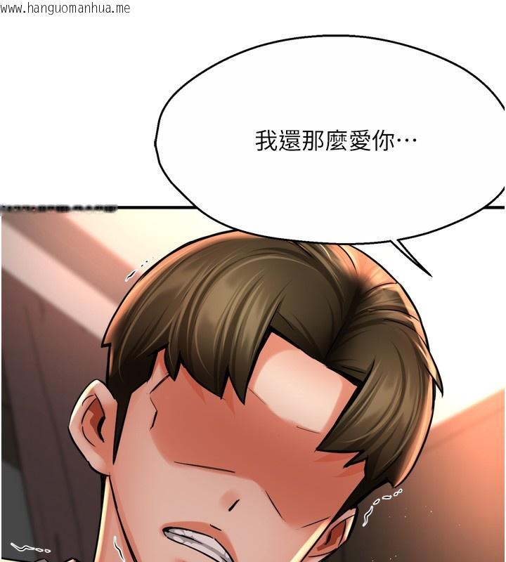 韩国漫画痒乐多阿姨韩漫_痒乐多阿姨-第66话-我们…到此为止吧在线免费阅读-韩国漫画-第82张图片