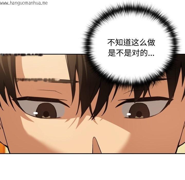 韩国漫画下班后的例行恋爱韩漫_下班后的例行恋爱-第59话在线免费阅读-韩国漫画-第17张图片