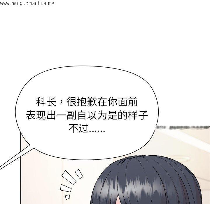 韩国漫画和美女上司玩游戏韩漫_和美女上司玩游戏-第54话在线免费阅读-韩国漫画-第136张图片