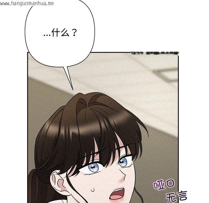 韩国漫画被吞噬的夜韩漫_被吞噬的夜-第37话在线免费阅读-韩国漫画-第67张图片
