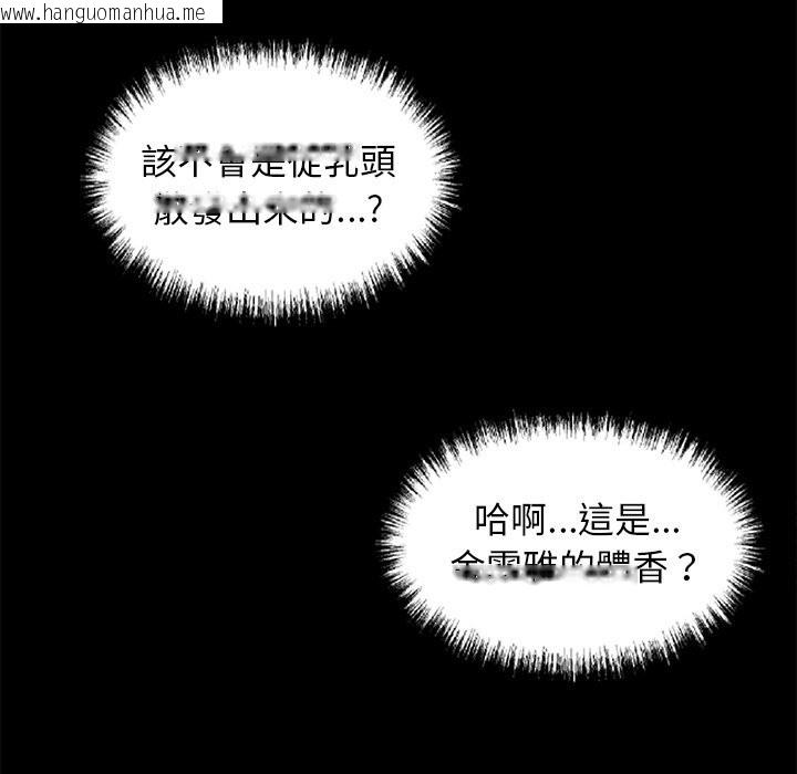韩国漫画黑道X上班族/我身体里的那个家伙韩漫_黑道X上班族/我身体里的那个家伙-第11话在线免费阅读-韩国漫画-第96张图片