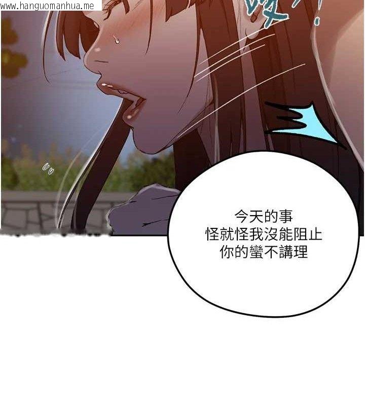 韩国漫画秘密教学韩漫_秘密教学-第272话-那我不用被赶走了吧?在线免费阅读-韩国漫画-第70张图片