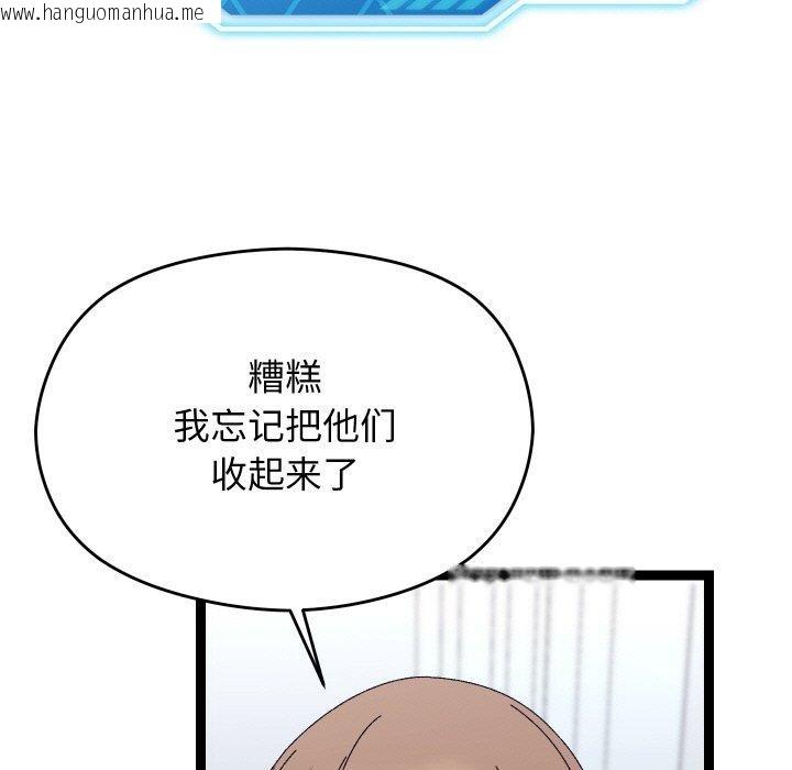 韩国漫画分身使我无限变强韩漫_分身使我无限变强-第20话在线免费阅读-韩国漫画-第155张图片