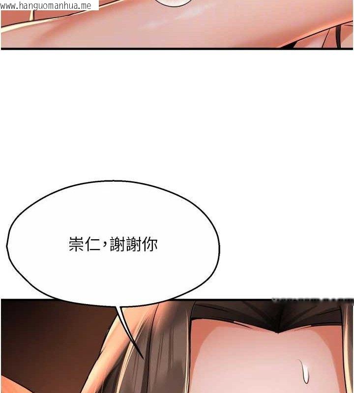 韩国漫画痒乐多阿姨韩漫_痒乐多阿姨-第63话-我们一直在一起好吗…?在线免费阅读-韩国漫画-第92张图片