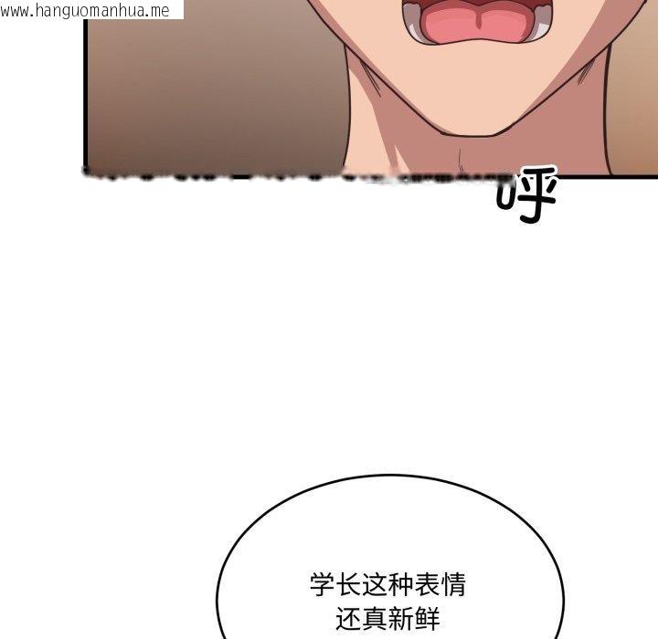 韩国漫画当狗不丢人韩漫_当狗不丢人-第9话在线免费阅读-韩国漫画-第23张图片