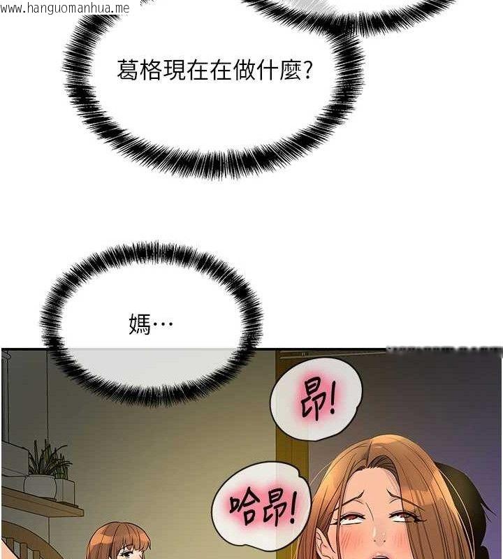 韩国漫画洞洞杂货店韩漫_洞洞杂货店-第131话-多阴村怀孕的方法!在线免费阅读-韩国漫画-第64张图片