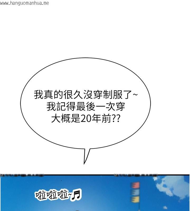 韩国漫画继母的香味韩漫_继母的香味-第99话-你今天是我男朋友在线免费阅读-韩国漫画-第78张图片