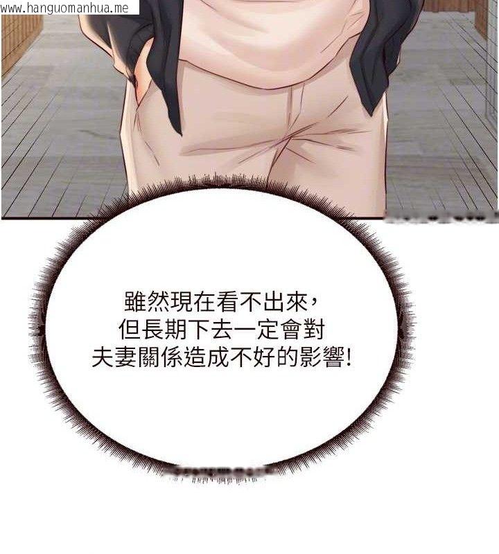 韩国漫画熟女自助餐韩漫_熟女自助餐-第39话-校外NTR教学在线免费阅读-韩国漫画-第81张图片