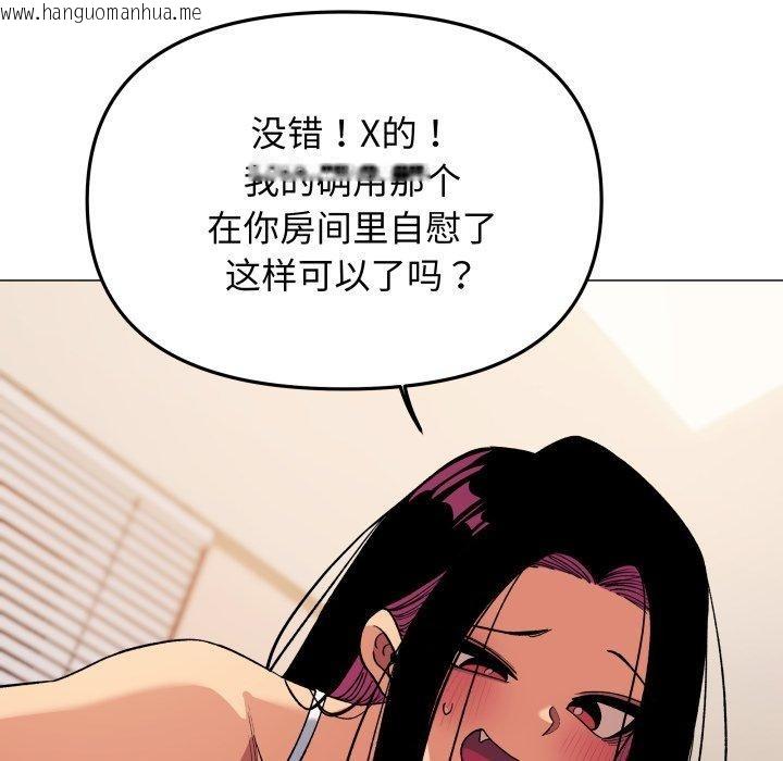 韩国漫画缺德邻居难相处韩漫_缺德邻居难相处-第35话在线免费阅读-韩国漫画-第113张图片