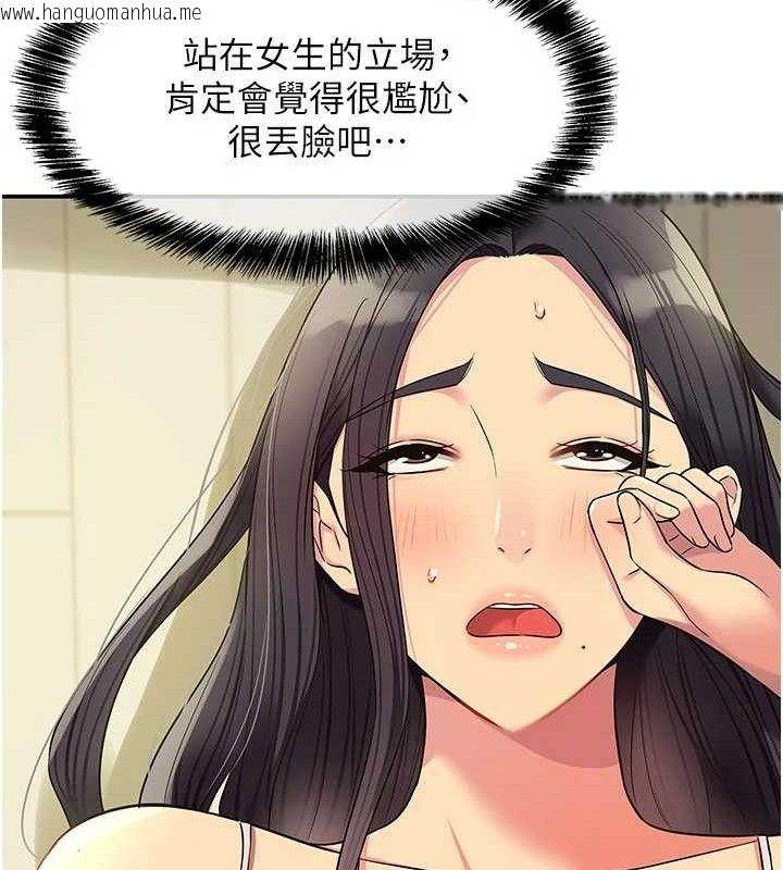 韩国漫画洞洞杂货店韩漫_洞洞杂货店-第133话-爽到心坎里的连续爆射在线免费阅读-韩国漫画-第55张图片
