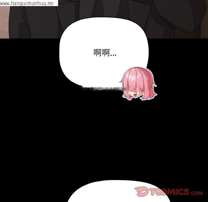 韩国漫画幸福来得太突然韩漫_幸福来得太突然-第24话在线免费阅读-韩国漫画-第100张图片