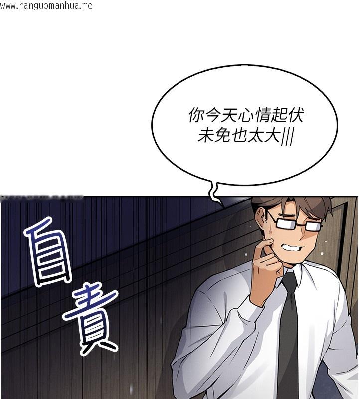 韩国漫画我的掌上明珠韩漫_我的掌上明珠-第10话-帮人家暖暖身子嘛在线免费阅读-韩国漫画-第65张图片