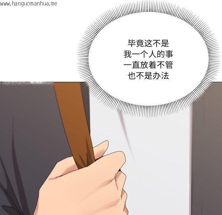 韩国漫画家人之间这样不好吧？韩漫_家人之间这样不好吧？-第50话在线免费阅读-韩国漫画-第97张图片