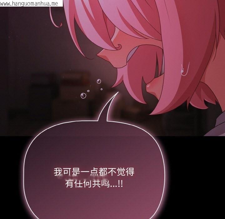 韩国漫画幸福来得太突然韩漫_幸福来得太突然-第24话在线免费阅读-韩国漫画-第149张图片