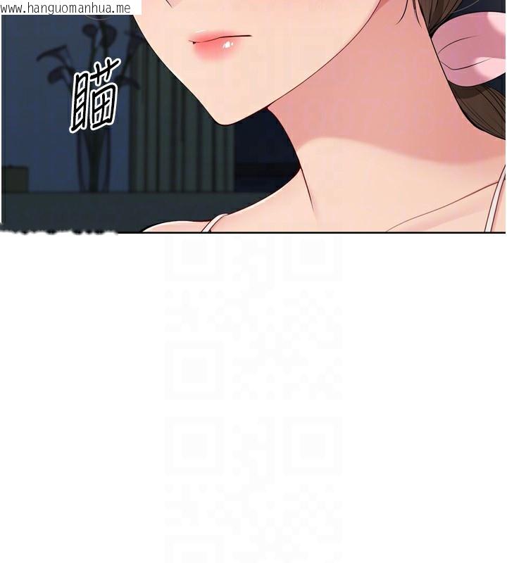 韩国漫画Set-up!排球少女韩漫_Set-up!排球少女-第51话-妳明明也很想要吧?在线免费阅读-韩国漫画-第44张图片