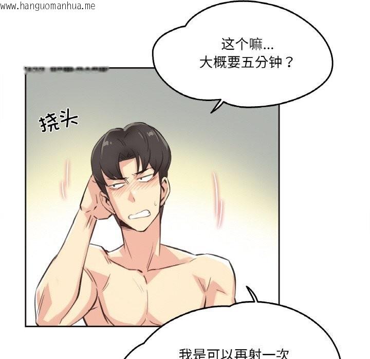 韩国漫画爸爸也疯狂韩漫_爸爸也疯狂-第13话在线免费阅读-韩国漫画-第48张图片