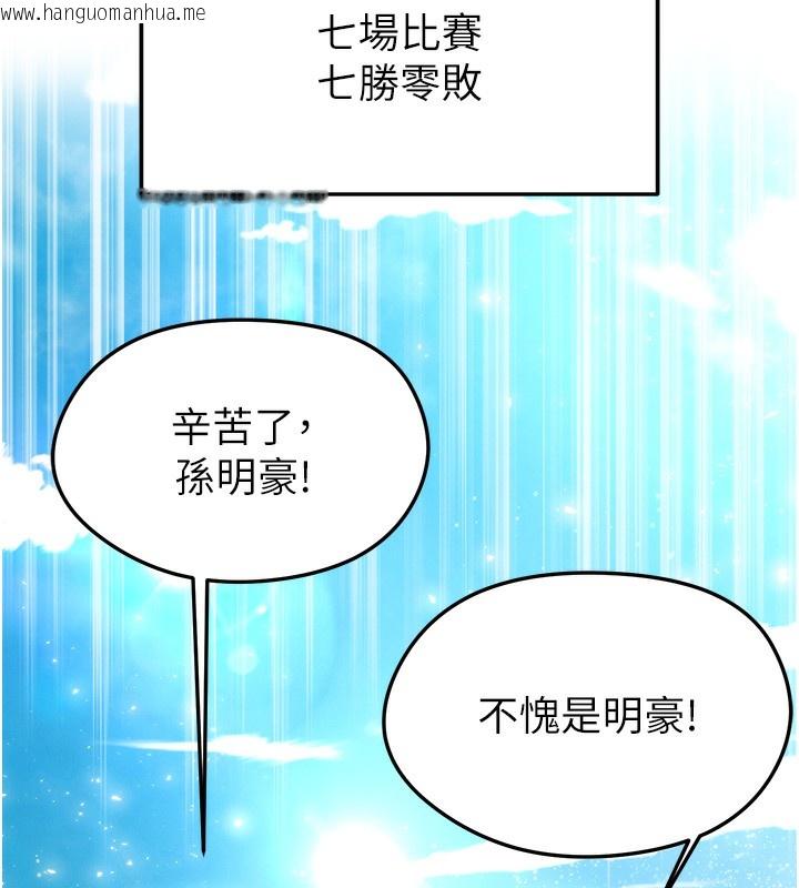 韩国漫画足球型男脱单指南韩漫_足球型男脱单指南-第17话-今天晚餐就是妳了!在线免费阅读-韩国漫画-第5张图片