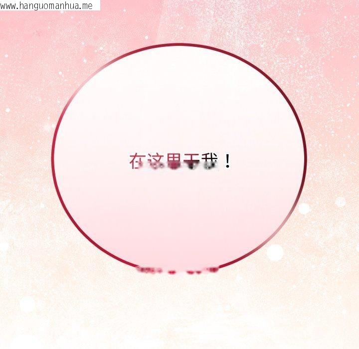 韩国漫画与初恋的意外同居韩漫_与初恋的意外同居-第18话在线免费阅读-韩国漫画-第9张图片