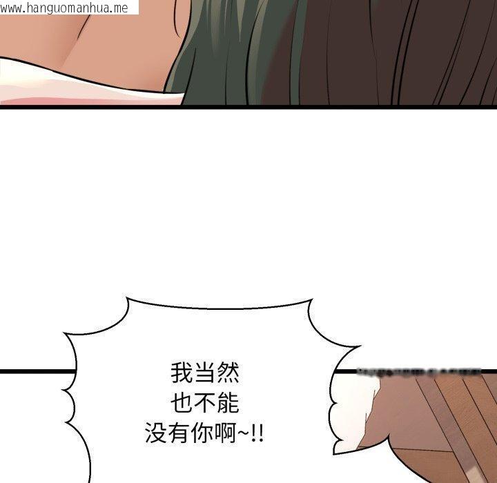 韩国漫画我的拉拉队宝贝韩漫_我的拉拉队宝贝-第42话在线免费阅读-韩国漫画-第100张图片