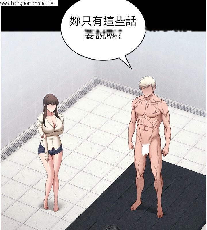 韩国漫画太妹攻略指南韩漫_太妹攻略指南-第27话-争取最强性奴称号在线免费阅读-韩国漫画-第23张图片