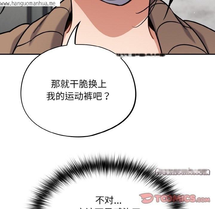 韩国漫画傻瓜病毒韩漫_傻瓜病毒-第24话在线免费阅读-韩国漫画-第84张图片