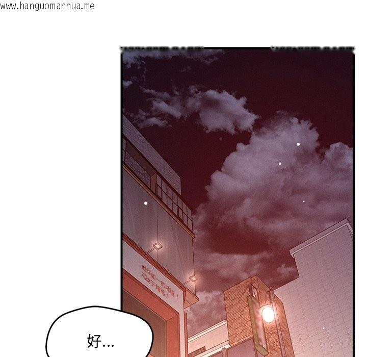 韩国漫画恋人未满韩漫_恋人未满-第51话在线免费阅读-韩国漫画-第66张图片