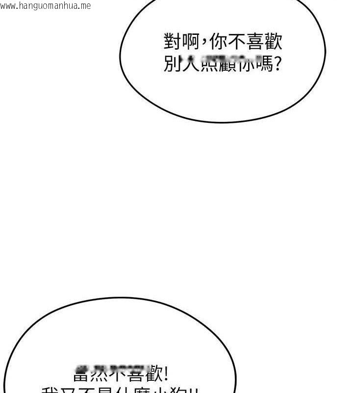 韩国漫画足球型男脱单指南韩漫_足球型男脱单指南-第5话-魅力爆表可爱小狗在线免费阅读-韩国漫画-第195张图片