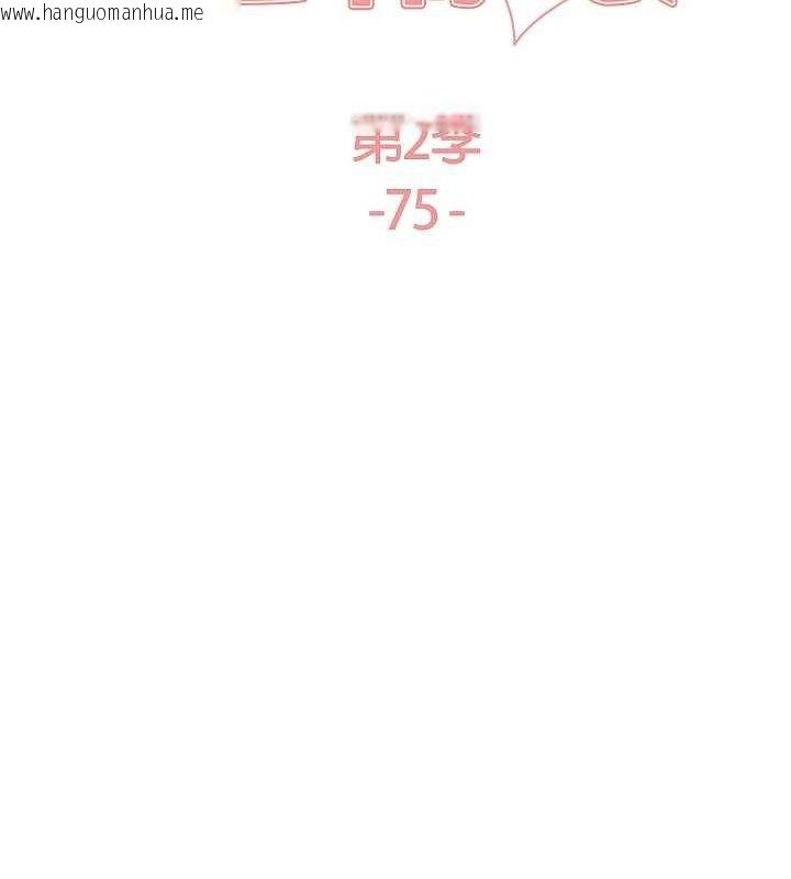 韩国漫画色轮眼韩漫_色轮眼-第2季-第75话-前后双插的快感在线免费阅读-韩国漫画-第22张图片