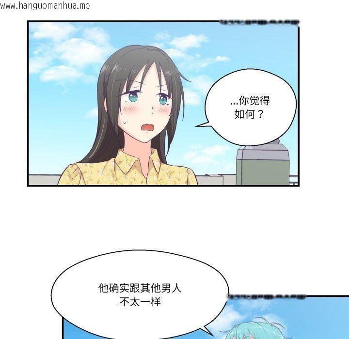 韩国漫画柔软的爱人韩漫_柔软的爱人-第10话在线免费阅读-韩国漫画-第41张图片