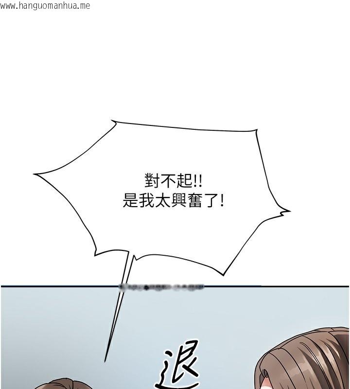 韩国漫画我家的女房客韩漫_我家的女房客-第3话-难以抗拒的请求在线免费阅读-韩国漫画-第199张图片