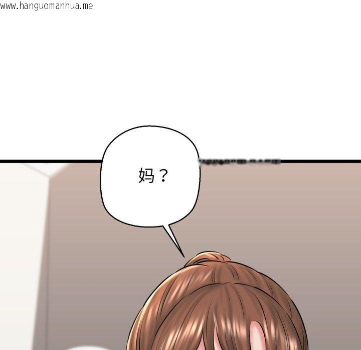 韩国漫画我的拉拉队宝贝韩漫_我的拉拉队宝贝-第41话在线免费阅读-韩国漫画-第189张图片