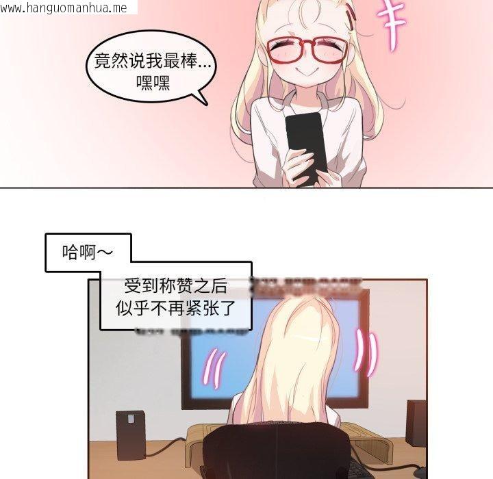 韩国漫画无与伦比的日常韩漫_无与伦比的日常-第8话在线免费阅读-韩国漫画-第51张图片