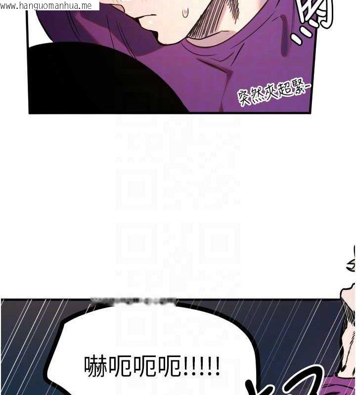 韩国漫画守护天使韩漫_守护天使-第34话-你是全场「最猛的」在线免费阅读-韩国漫画-第91张图片