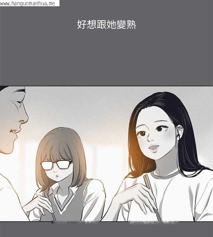 韩国漫画纵夏夜之梦(无码版)韩漫_纵夏夜之梦(无码版)-第79话-妳男友比较喜欢我耶?在线免费阅读-韩国漫画-第32张图片