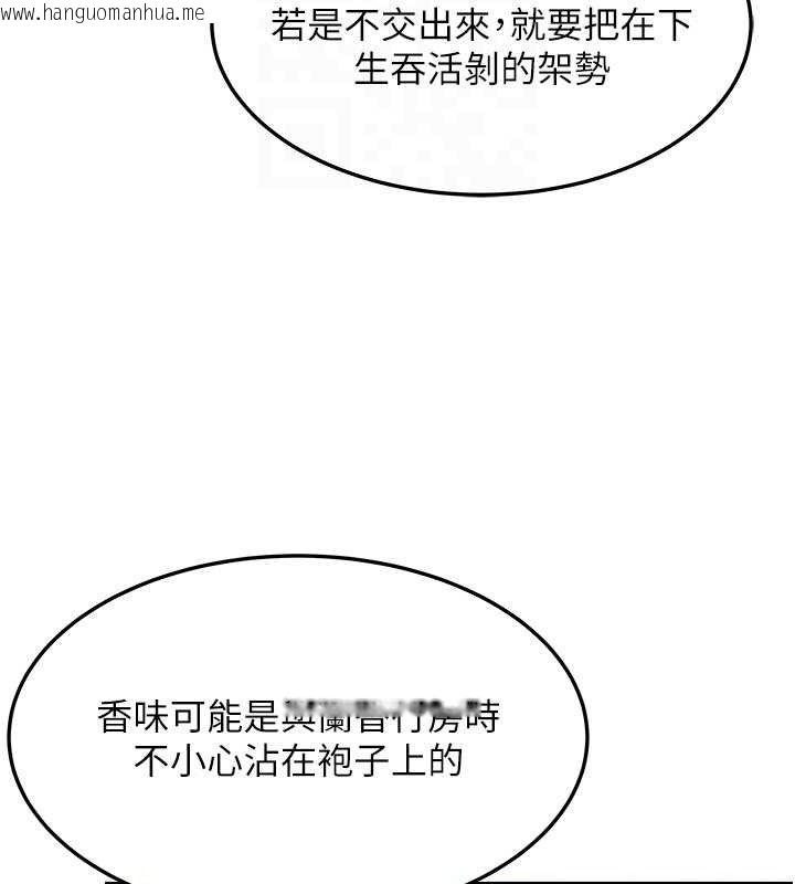 韩国漫画命运:贞洁欲女韩漫_命运:贞洁欲女-第41话-「举」事当前，爱战昏阳在线免费阅读-韩国漫画-第85张图片