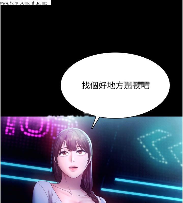 韩国漫画老板娘的诱惑韩漫_老板娘的诱惑-第58话-淫乱的欲擒故纵在线免费阅读-韩国漫画-第147张图片