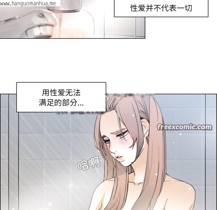 韩国漫画请与我私语韩漫_请与我私语-第1话在线免费阅读-韩国漫画-第60张图片