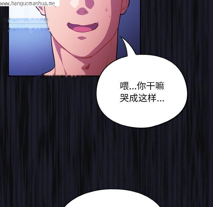 韩国漫画傻瓜病毒韩漫_傻瓜病毒-第26话在线免费阅读-韩国漫画-第104张图片
