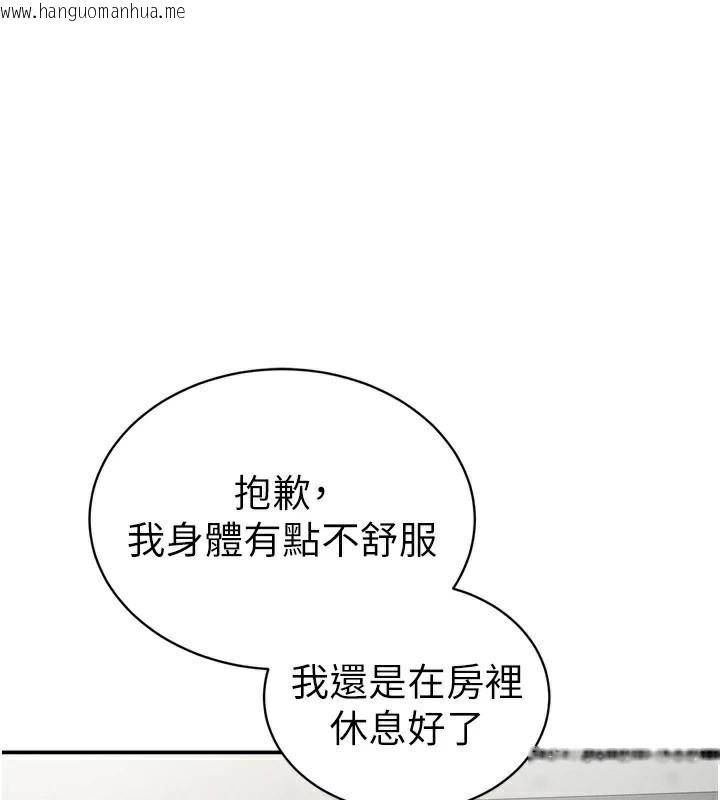 韩国漫画私密视角韩漫_私密视角-第36话-想被大肉棒插到高潮在线免费阅读-韩国漫画-第141张图片
