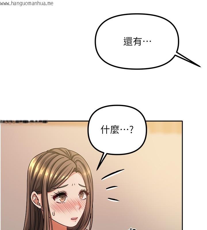 韩国漫画我家的女房客韩漫_我家的女房客-第8话-人家下面等不及了在线免费阅读-韩国漫画-第29张图片