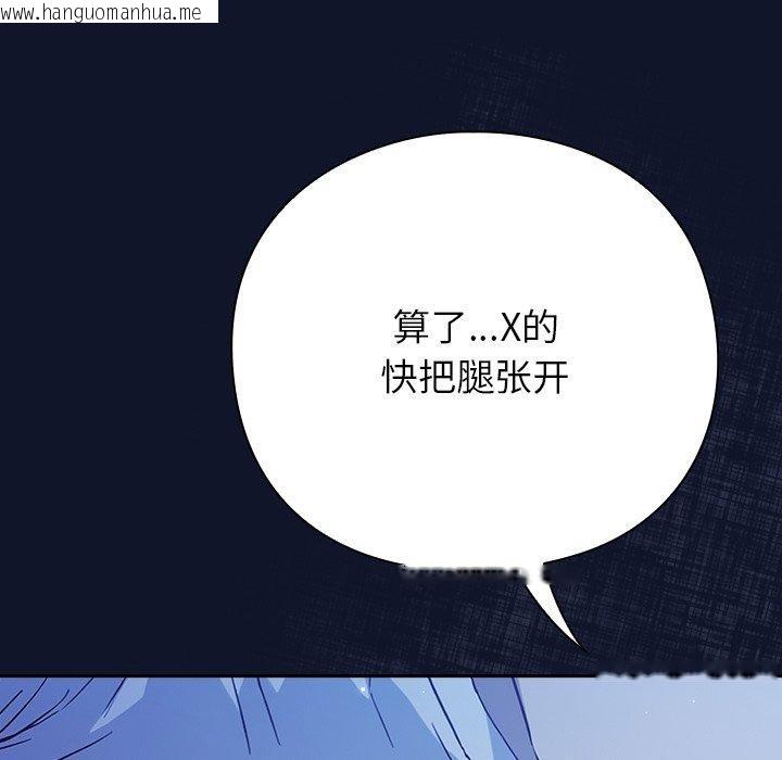 韩国漫画摸鱼生存指南韩漫_摸鱼生存指南-第3话在线免费阅读-韩国漫画-第45张图片
