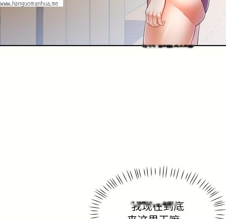 韩国漫画可以爱你吗韩漫_可以爱你吗-第58话在线免费阅读-韩国漫画-第93张图片