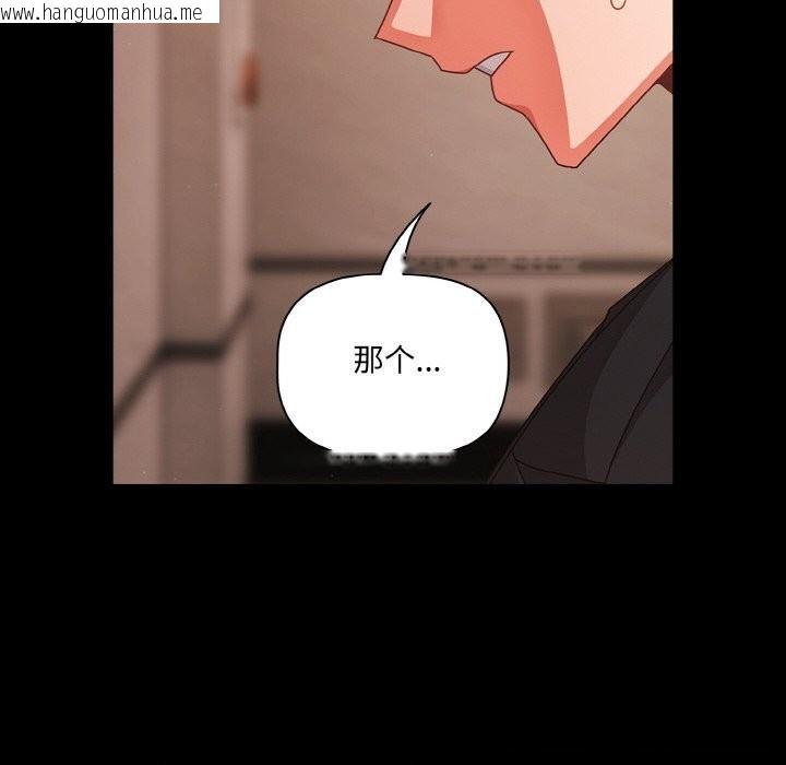 韩国漫画幸福来得太突然韩漫_幸福来得太突然-第24话在线免费阅读-韩国漫画-第60张图片